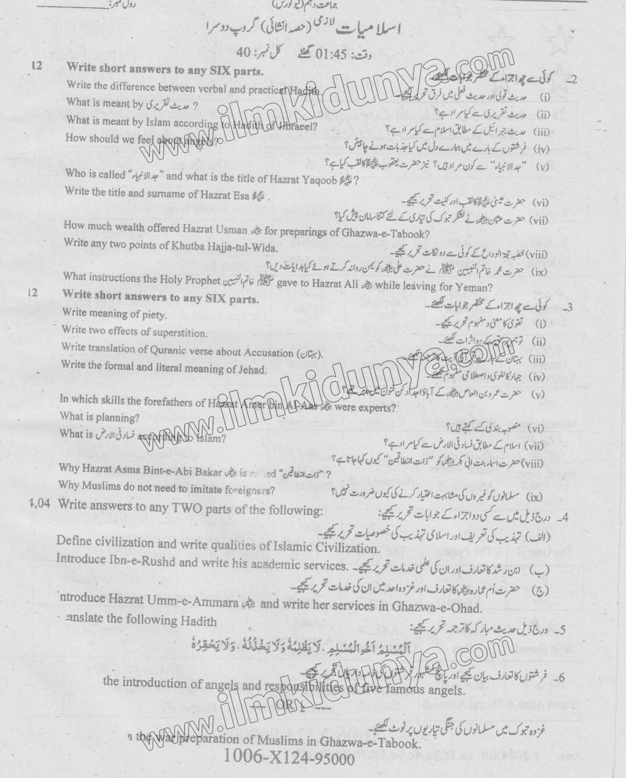 Paper Image